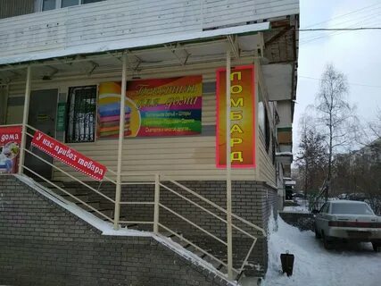 Ломбард дзержинск
