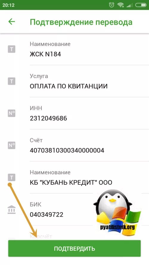 Как оплатить по qr коду через сбербанк. Как оплатить по qr коду сбербанк.