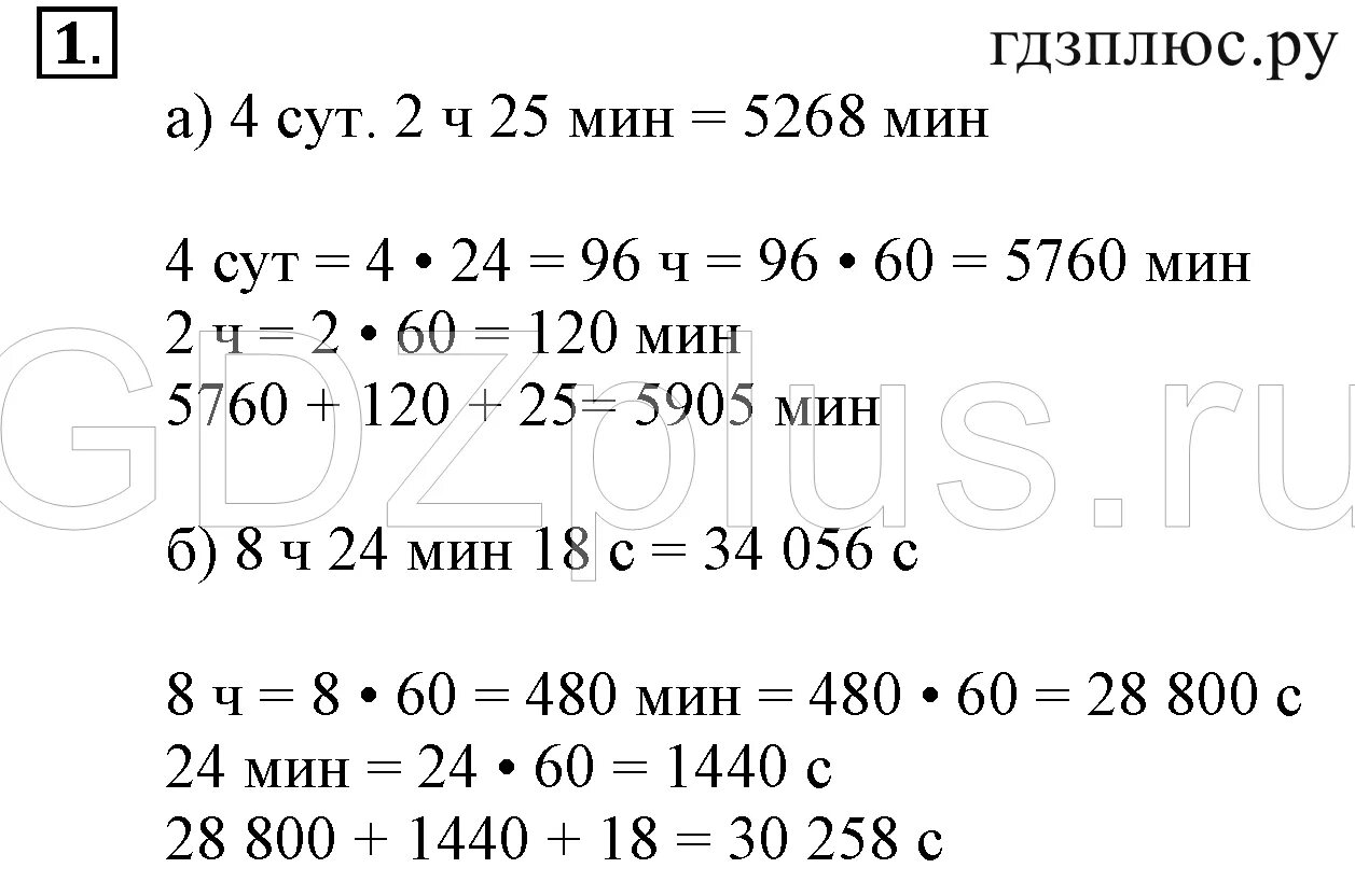 Самостоятельная работа к урокам 21. Самостоятельная работа к урокам 22-23 петерсон. 3 класс петерсон урок 23. 3 класс петерсон урок 18. самостоятельная петерсон 3 класс ответы.