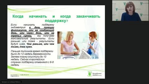 Репродуктолог павлухина