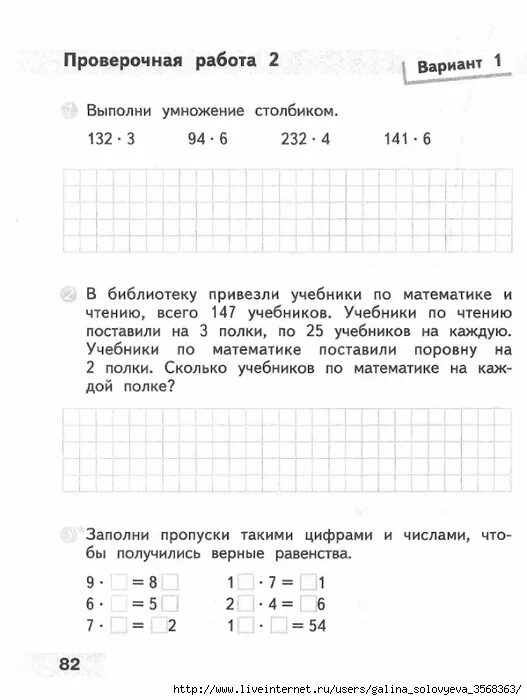 Проверочная работа