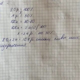 В феврале товар стал стоить 10