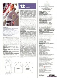Женщина сверху описание