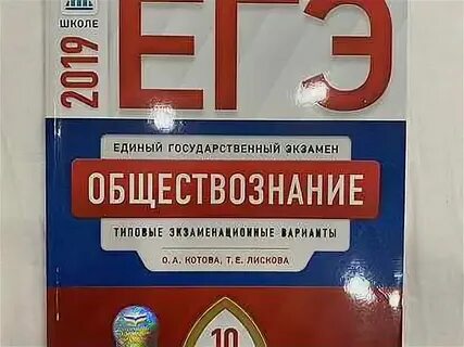 Пробник по обществознанию егэ фипи