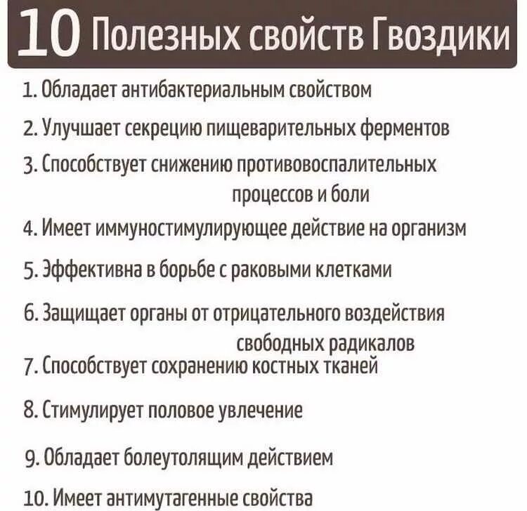 Гвоздика полезные свойства. Лечебные свойства гвоздики. Лечебные св ва гвоздики. Чем полезна гвоздика.