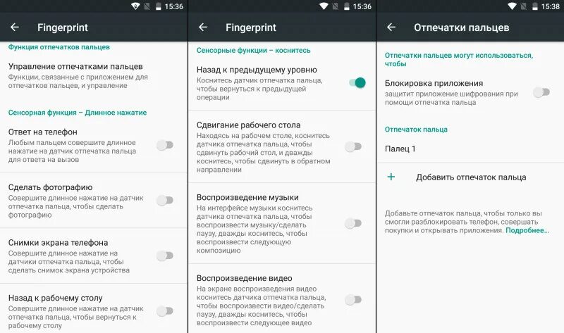 Пропали функции телефона. Ответ на звонок отпечатком пальца. Прошивка телефона Ulefone. Ulefone с отпечатком пальца защищенный. Программа отпечатка вы сенсор.