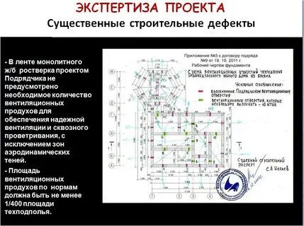 Экспертиза проекта освоения