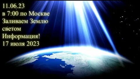 Земля залей меня