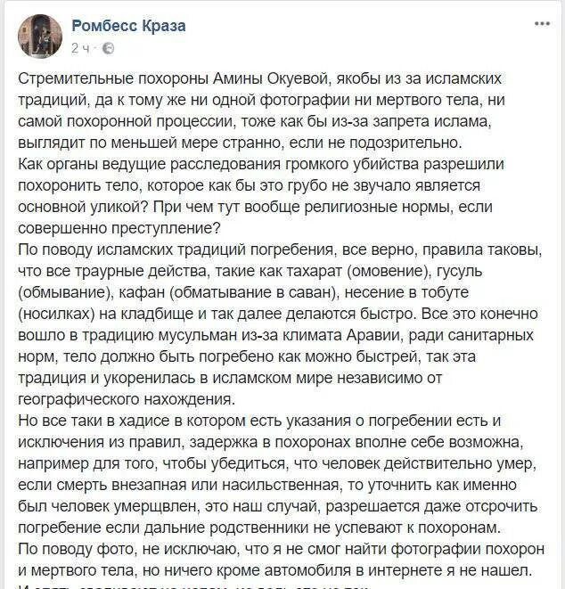 Что делают на похоронах родственникам. Речь на панихиде. Траурные речи на поминках. Речь на похоронах примеры. Речь церемониймейстера на похоронах.