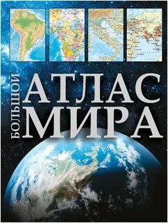 Атлас 7 аст