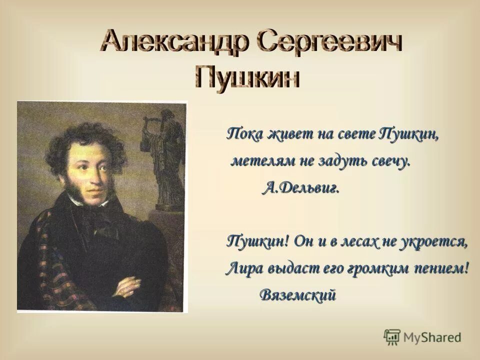 александр сергеевич пушкин стихи. и какое в свете пушкин. и какое в свете пушкин. фрагмент сказки о царе салтане. пушкин в свете.