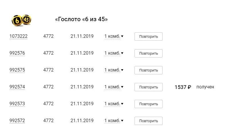 Анализ гослото 6. Схема выигрыша в лотерее. Выигрыш в большое Столото. Самый крупный выигрыш в лотерею. Выигрышные числа в лотерее.