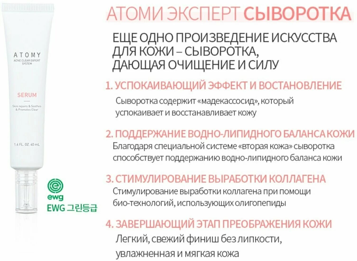 Отзывы о косметике атоми. Атоми акне эксперт набор. Атоми акне эксперт пенка для умывания. Атоми акне эксперт концентрат. Атоми акне эксперт тонер.