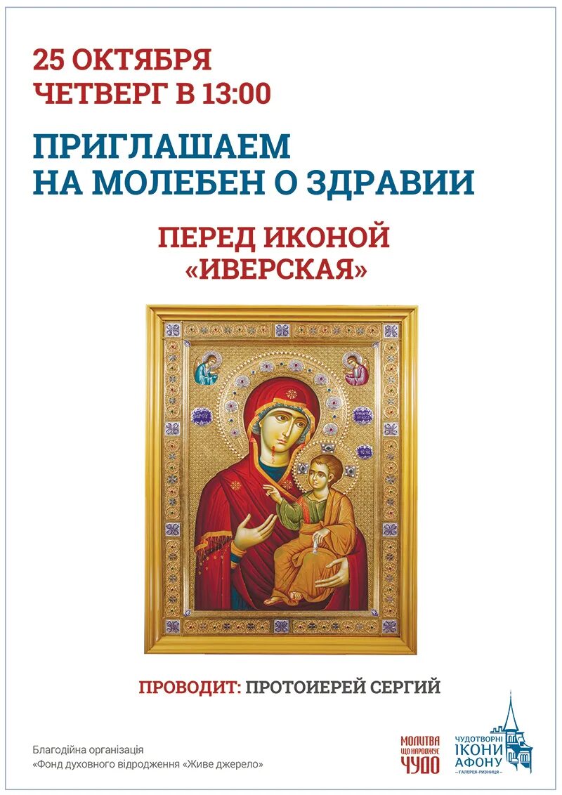 Какой иконе ставить свечку за здравие близких. Икона о здравии. икона в церкви за здравие. молебен о здравии. иконка о здравии.