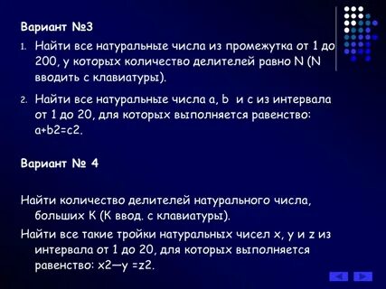 Число с большим количеством делителей