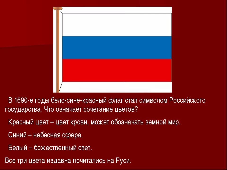 Флаг россии будет красным. Красно белый флаг. Флаг красный белый красный. Синий белый красный флаг какой страны. Флаг краснобеллосиний.