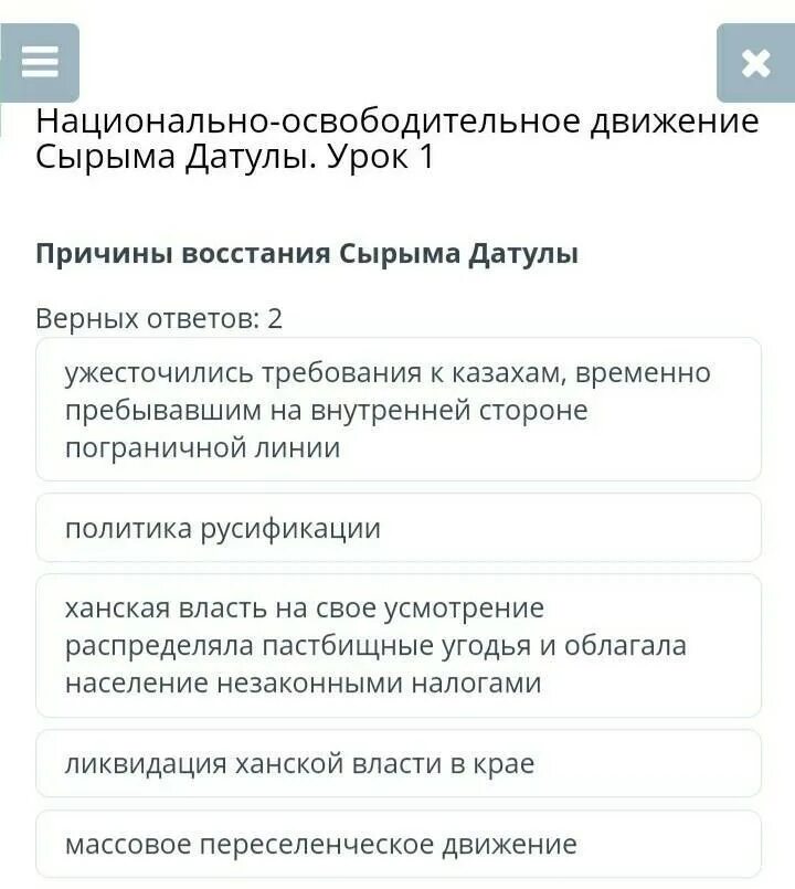 Национально освободительное движение сырыма датулы. Причины+восстания+сырыма+датулы. причины восстания датулы. завершающий+этап+восстания+сырыма+датулы. восстание сырыма датулы важнейшие сражения кратко.