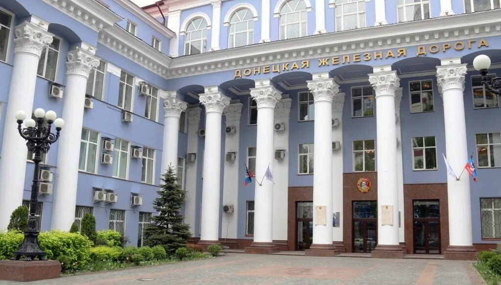 Донецк управление железной дороги. Управления донецка. Донецкая академия управления и государственной службы. Донецкая железная дорога здание. Донауигс донецк.
