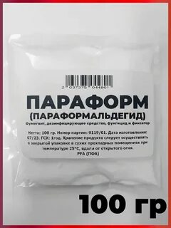 Формальдегид параформ