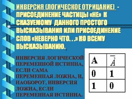 Введение в математическую логику