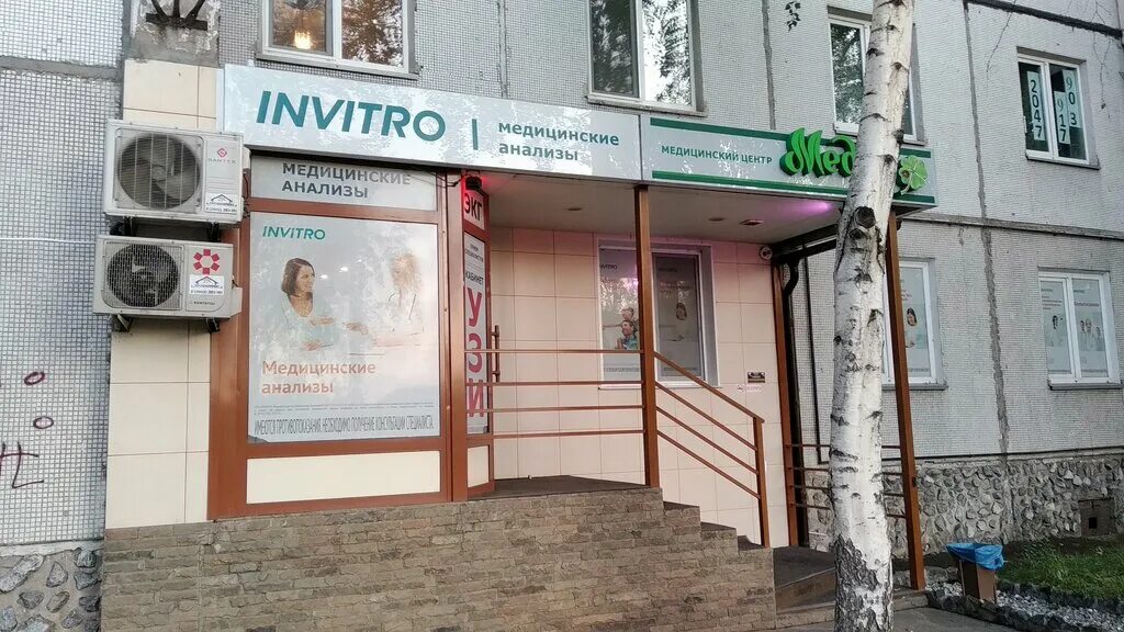 черногорск медис медицинский центр. анализы черногорск. гемотест черногорск. черногорск проспект космонавтов 20. юбилейная 12 черногорск.