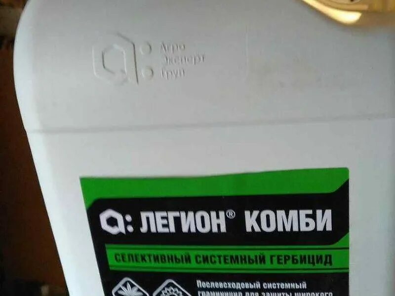 Гербицид агро. Легион гербицид. Аксиал гербицид. Бутизан гербицид. Гезагард гербицид.