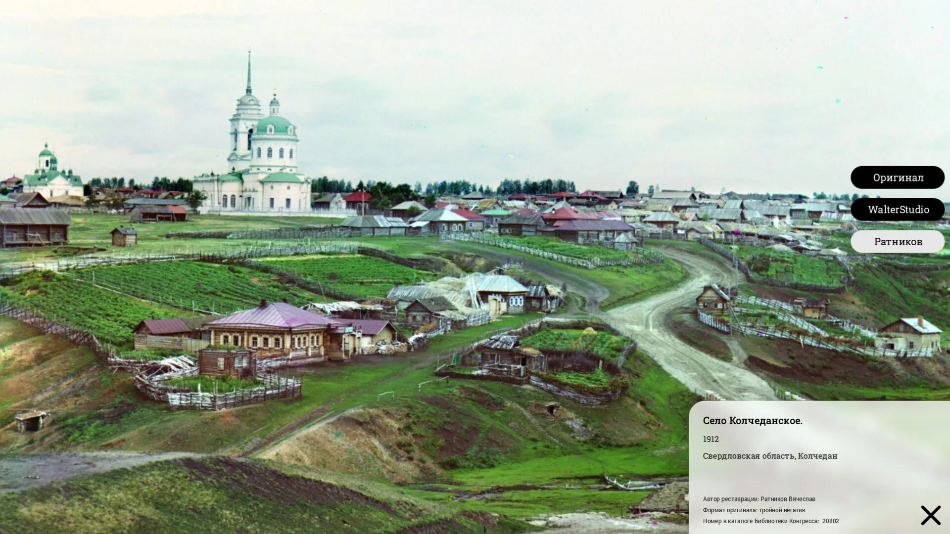 Село Колчедан Свердловская область. Село Колчедан Каменского района Свердловской области. Прокудин Горский Каменск Уральский. Прокудин Горский Башкирия.