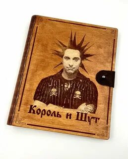 Сказка о горшке и князе король шут
