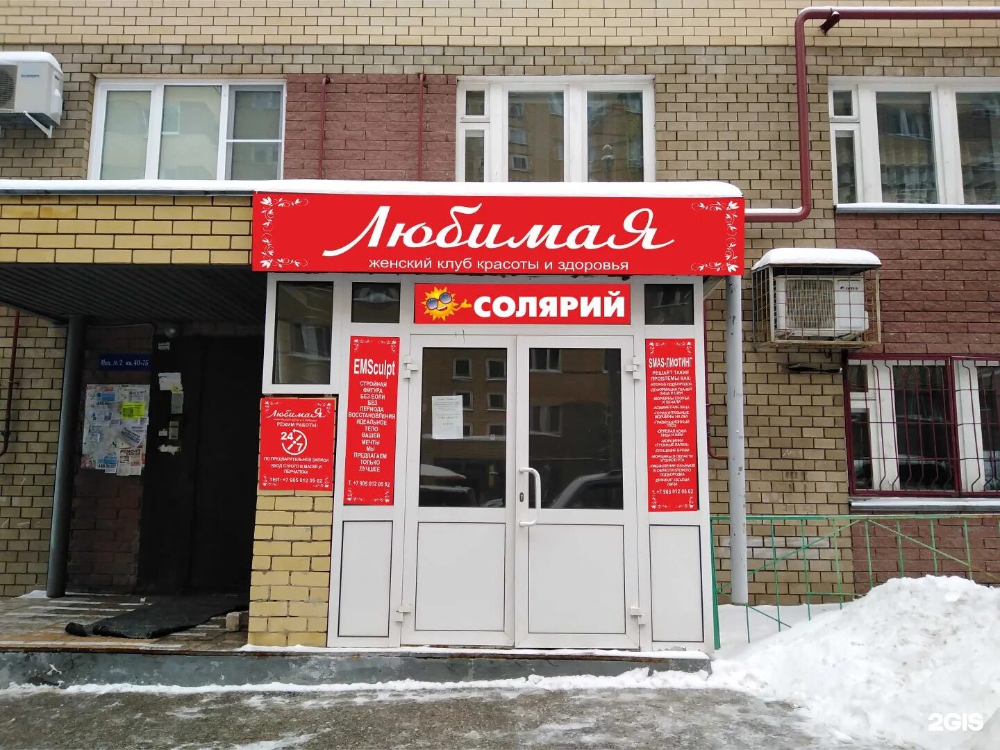 бусыгина салон красоты. есенина 32 нижний новгород. салон красоты танманика нижний новгород. бельфам салон красоты нижний новгород культуры. две истории салон красоты нижний новгород.