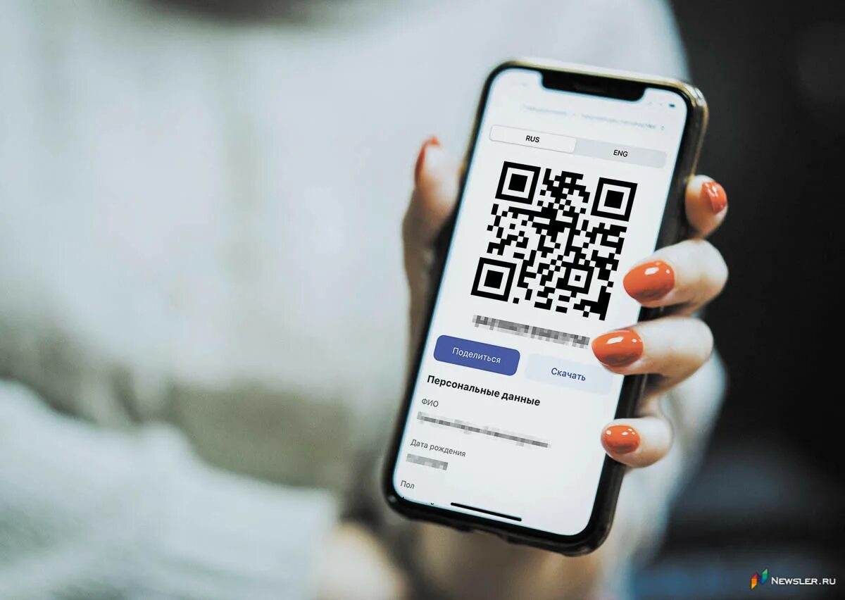 QR код по антителам. Qr код антитела