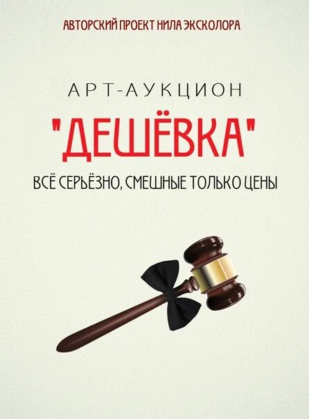 Дешевка. Дешевка арт. Ты дешевка. Дешевка картинки. Ничтожная дешевка.