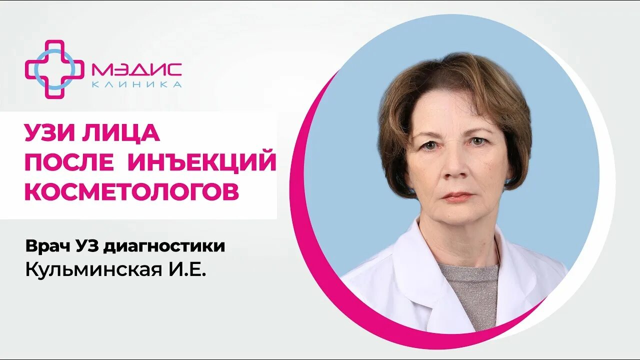 Узи лица спб. Узи лица спб. Узи лица спб. Ultrasound diagnostics. Гагиева узи сосудов владикавказ телефон.