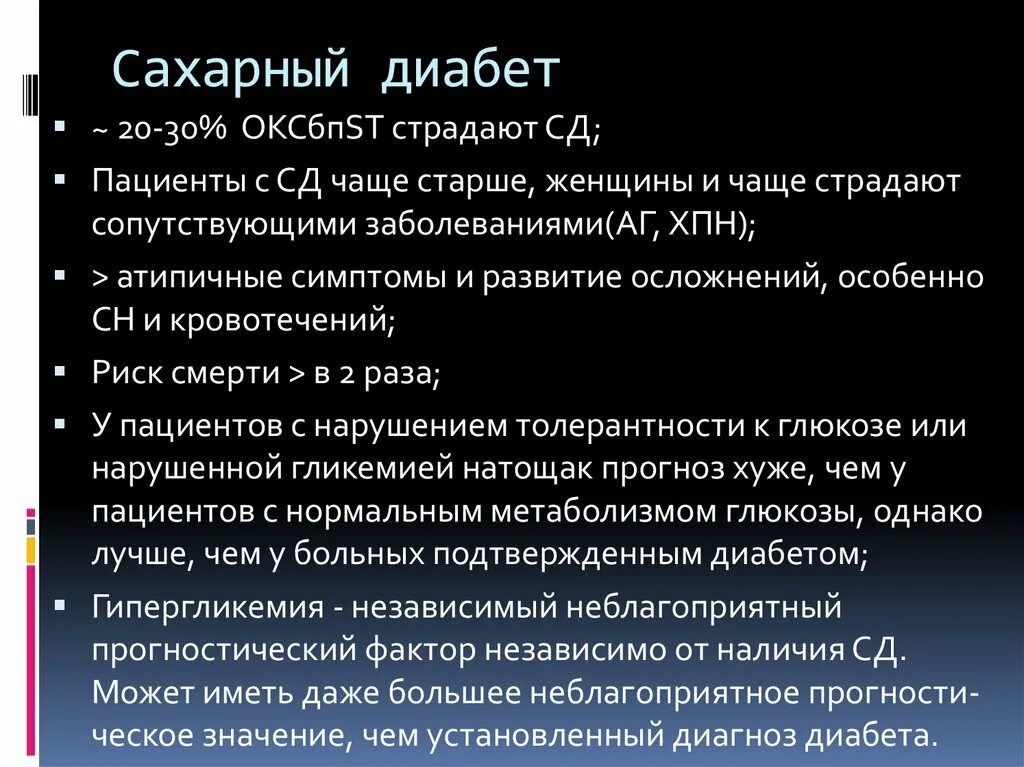 Постоянно страдать заболевание