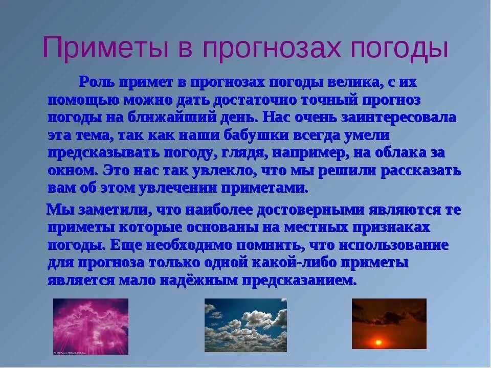 Информация о погоде 6