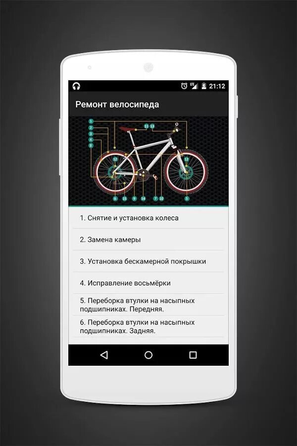 Трекер для велосипеда приложение. Приложение для велосипедистов. мобильное приложение. велосипеде андроид. программа для велосипеда на андроид.