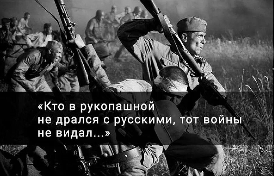 Кто хочет воевать с россией. Рукопашная схватка с фашистами. Советские солдаты сражались.