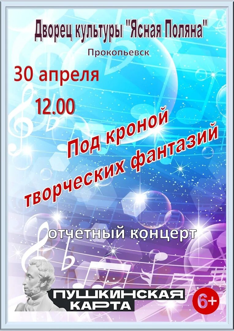 Афиша для фольклорного театра. Дк ясная поляна афиша. Дк победа вятские поляны афиша. Дк ясная поляна афиша. Дк ясная поляна афиша.