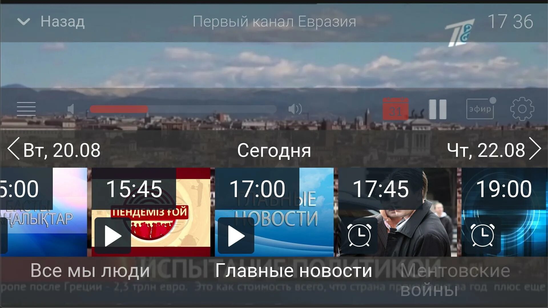 Галам тв