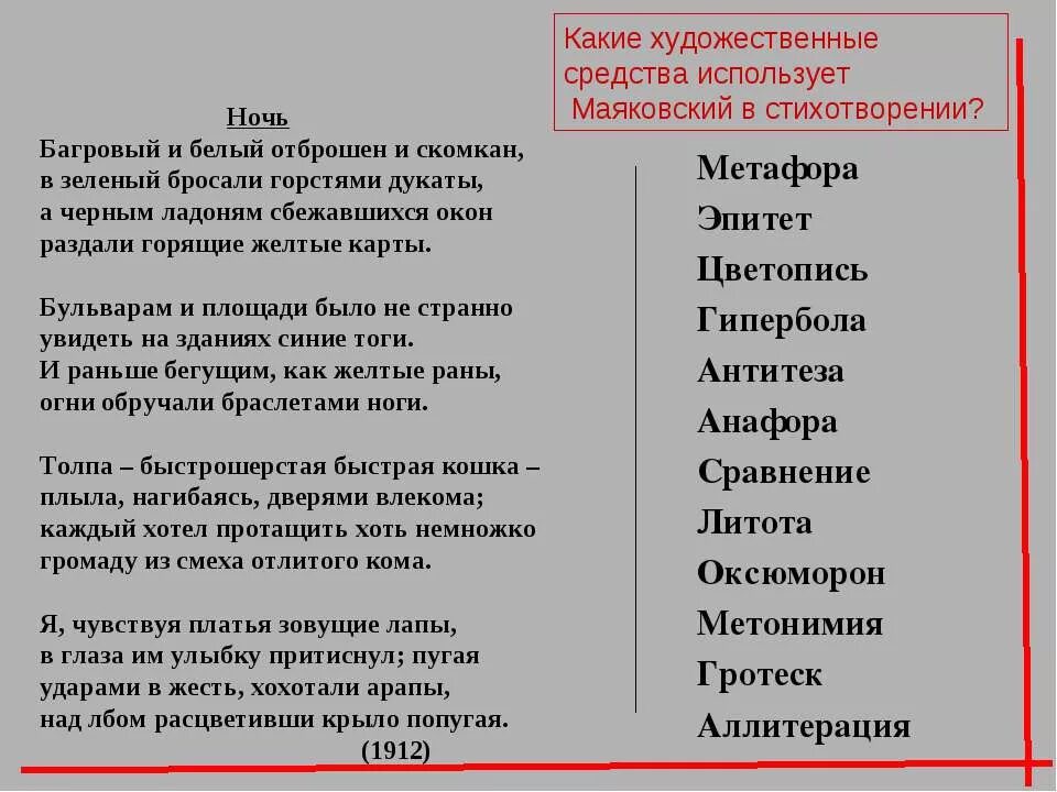 Какой художественный прием использует поэт говоря. Художественные средства в стихотворении. Стихи с эпитетами. Сравнение в стихах. Стихи с эпитетами и метафорами.