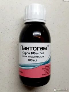 Пантогам детям форум