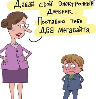 Приколы про учеников