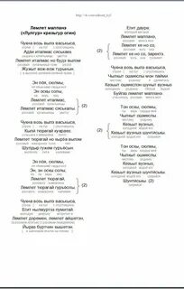 Слова гимна удмуртии на русском языке