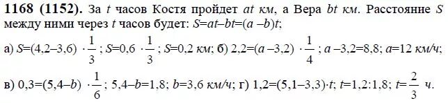 Математика 5 класс номер 1168. Математика 6 класс мерзляк номер 1168