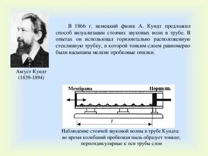 Эксперимент с трубой