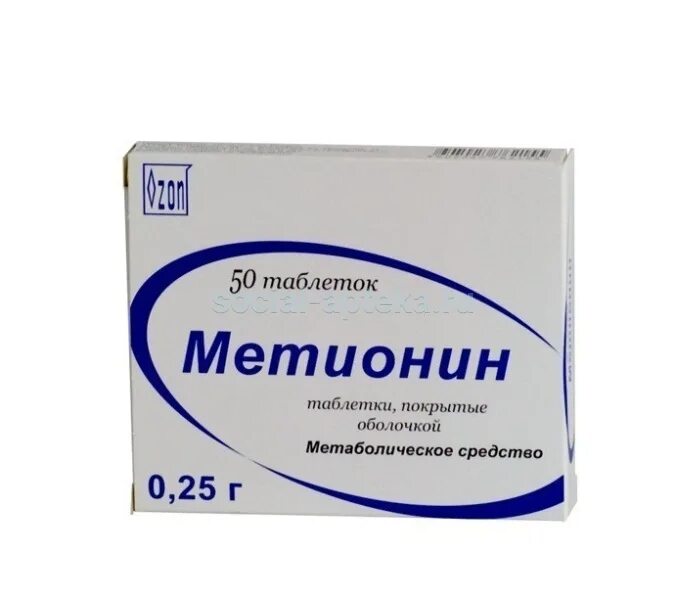 Как пить метионин. Метионин таб.п/о 250мг №50. метионин таблетки 250мг. метионин 250 мг. метионин 250мг. №50 таб. п/п/о /уфавита/.
