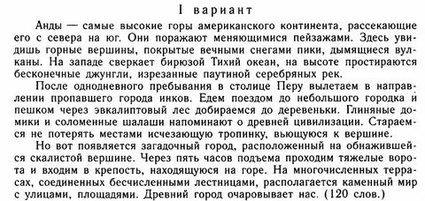 Вершине разбор