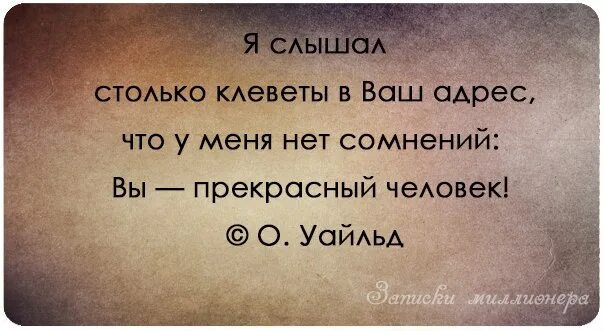 Человек клеветник. Клеветать другого человека. Клеветать другого человека. Клевета фото. Клевета в интернете.