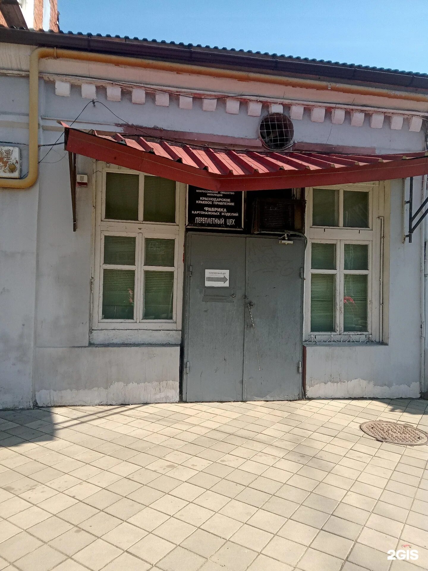 Гипермаркет магнит на дзержинского 42. 4 й тихорецкий проезд 5 2. Цех краснодар. Краснодар склады фото 2023. 3 тихорецкий проезд 10.