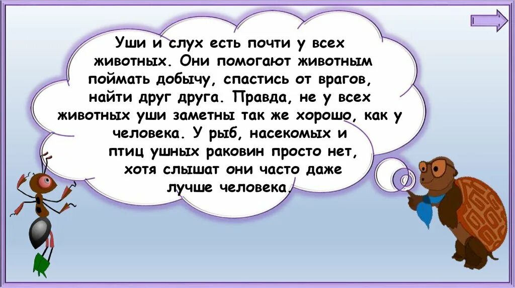 Почему звенит звонок 1 класс школа России. Почему звенит звонок 1 класс задания. Почему звенит звонок картинки. Конспект урока почему звенит звонок