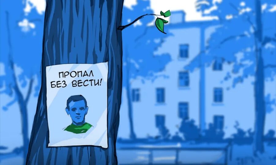 Отсутствующие дня